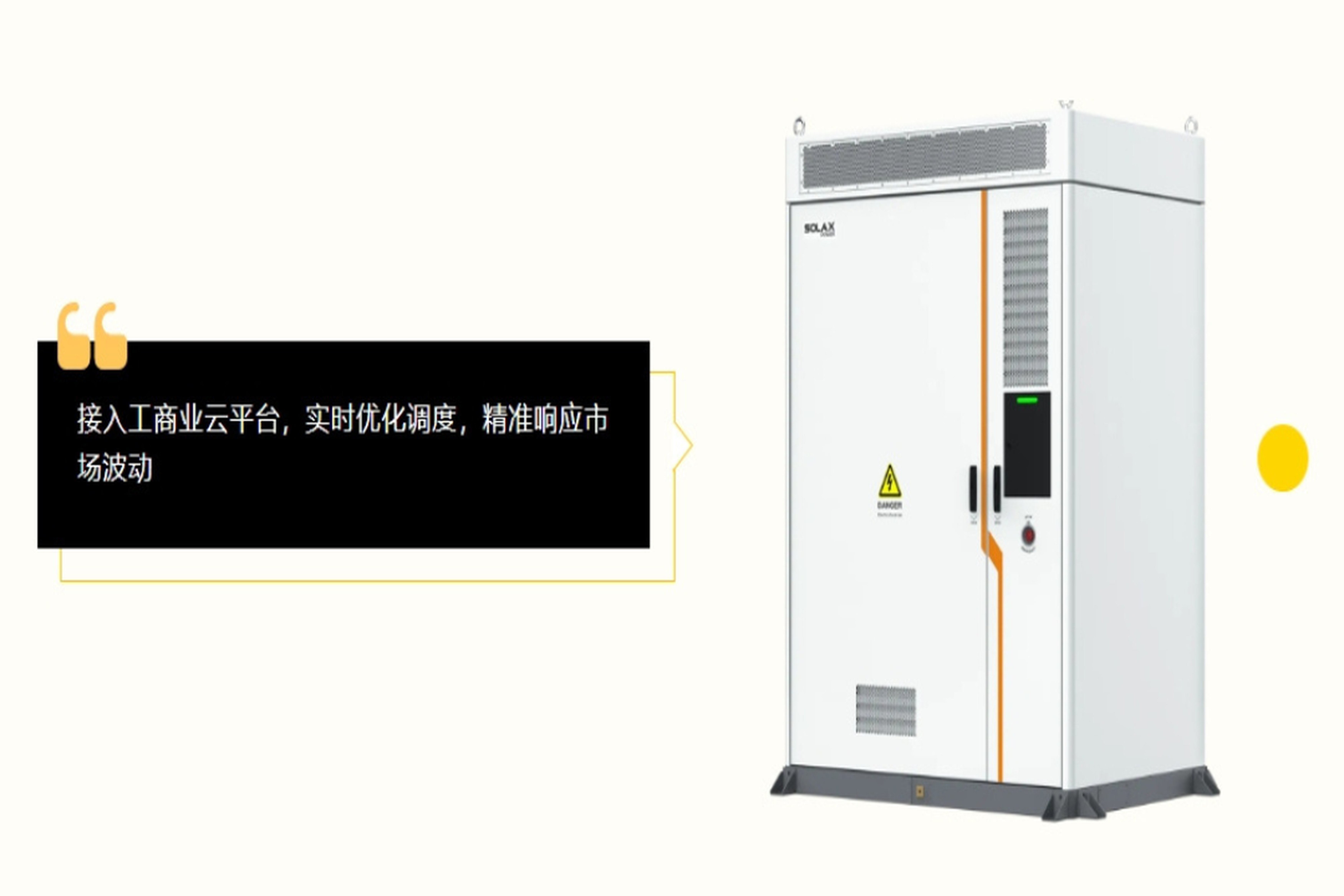 光储必修课 | 电力市场新规施行，解锁工商储收益新模式
