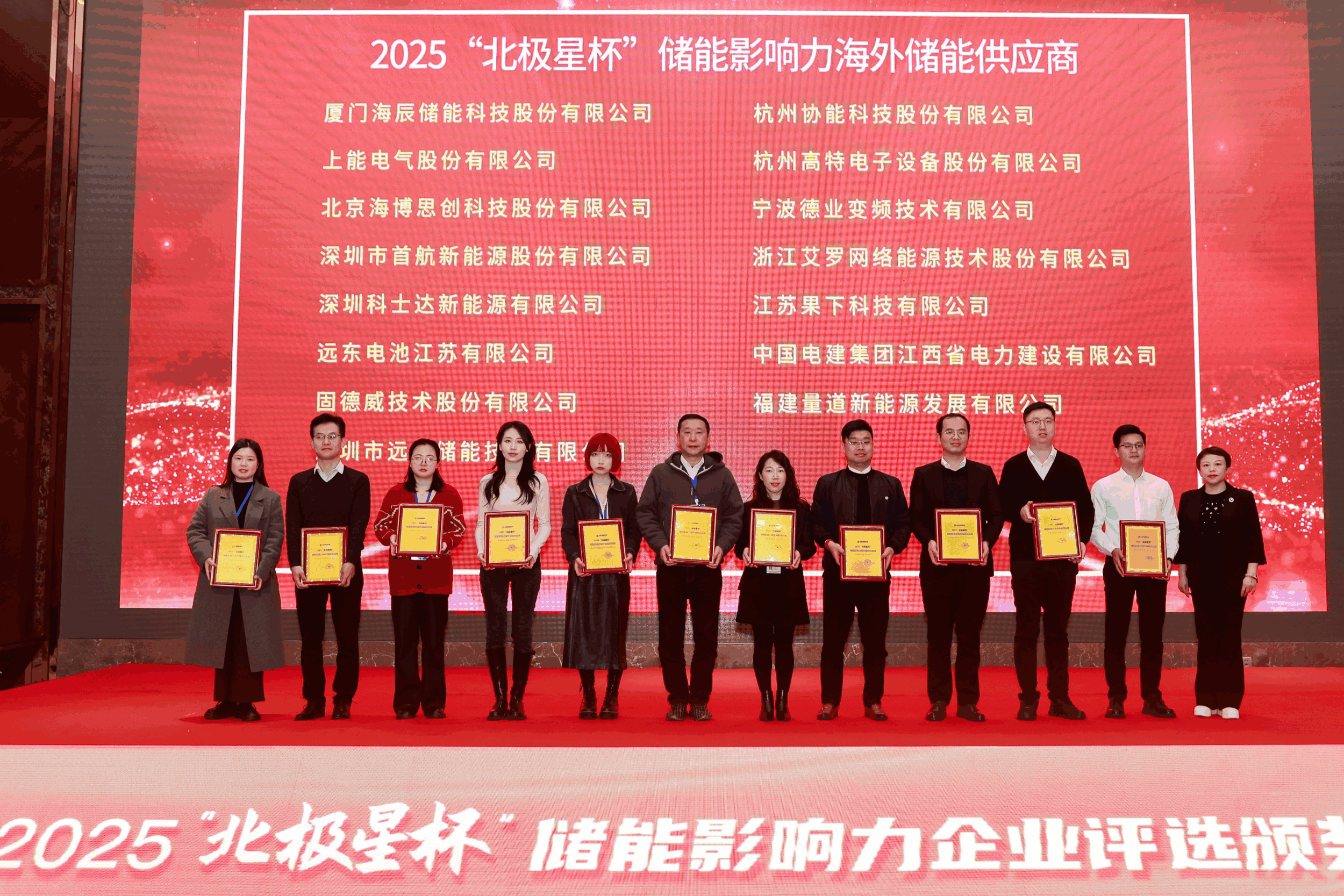 以光为志，拓疆全球 | 球王会能源获评储能影响力海外储能供应商
